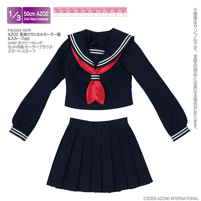 【45～50cmドール用】AZO2 長袖クラシカルセーラー服..