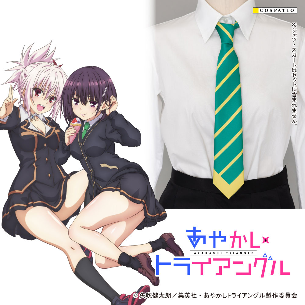 北彩高校冬制服 ネクタイ [あやかしトライアングル] | コスプレ衣装