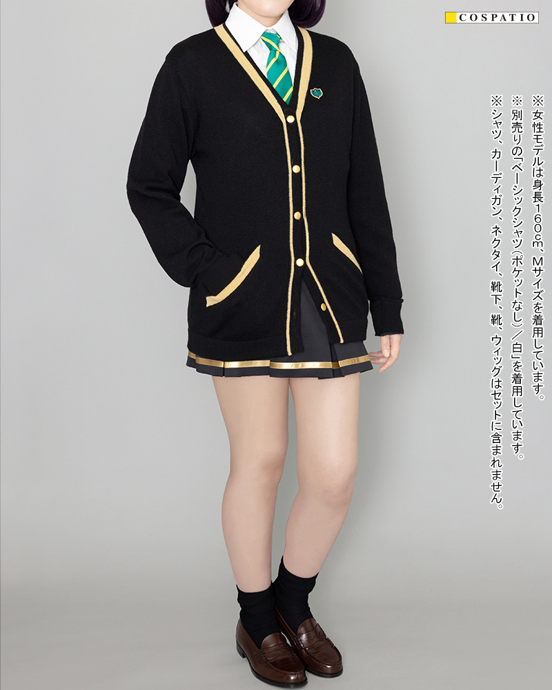 北彩高校女子冬制服 スカート [あやかしトライアングル] | コスプレ