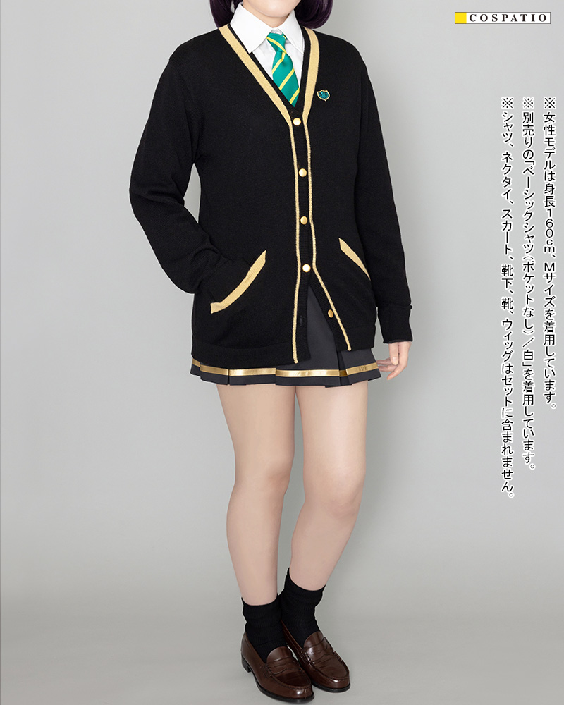 北彩高校女子冬制服 カーディガン [あやかしトライアングル