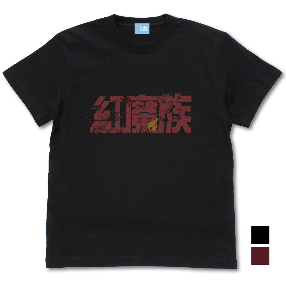 紅魔族 Tシャツ