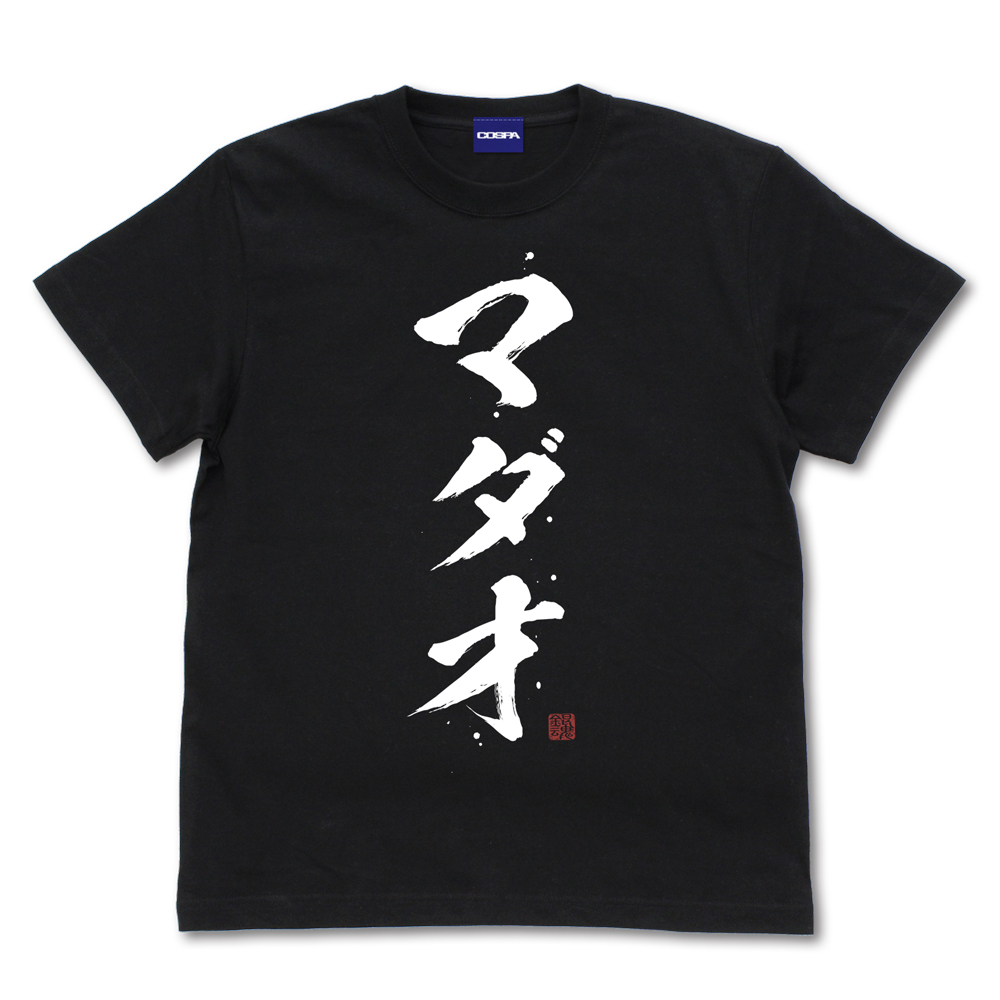 MADAO TシャツVer.2.0