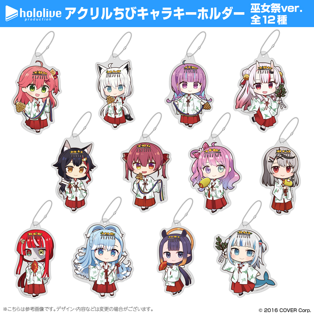 ホロライブ神田祭 ちびキャラ トレーディング アクリルキーホルダー
