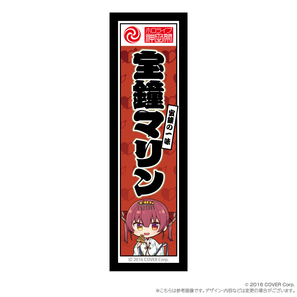 ホロライブ神田祭 千社札ステッカー BOX全12種セット [ホロライブ