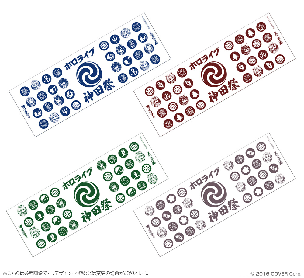 ホロライブ神田祭 手ぬぐい [さくらみこ＆姫森ルーナ] [ホロライブ