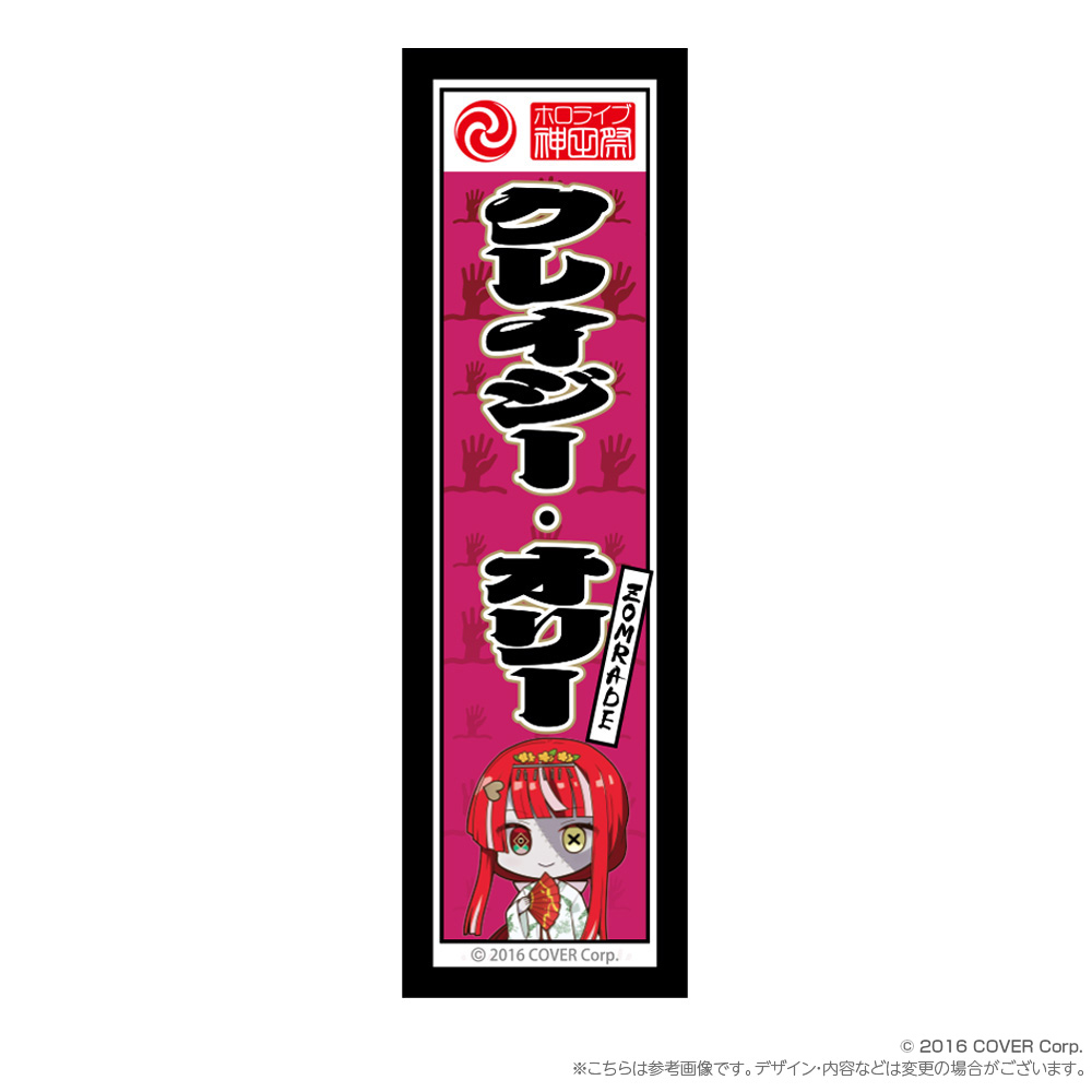 驚きの値段で】 神田贔屓 KandaBiiki 非売品ステッカー