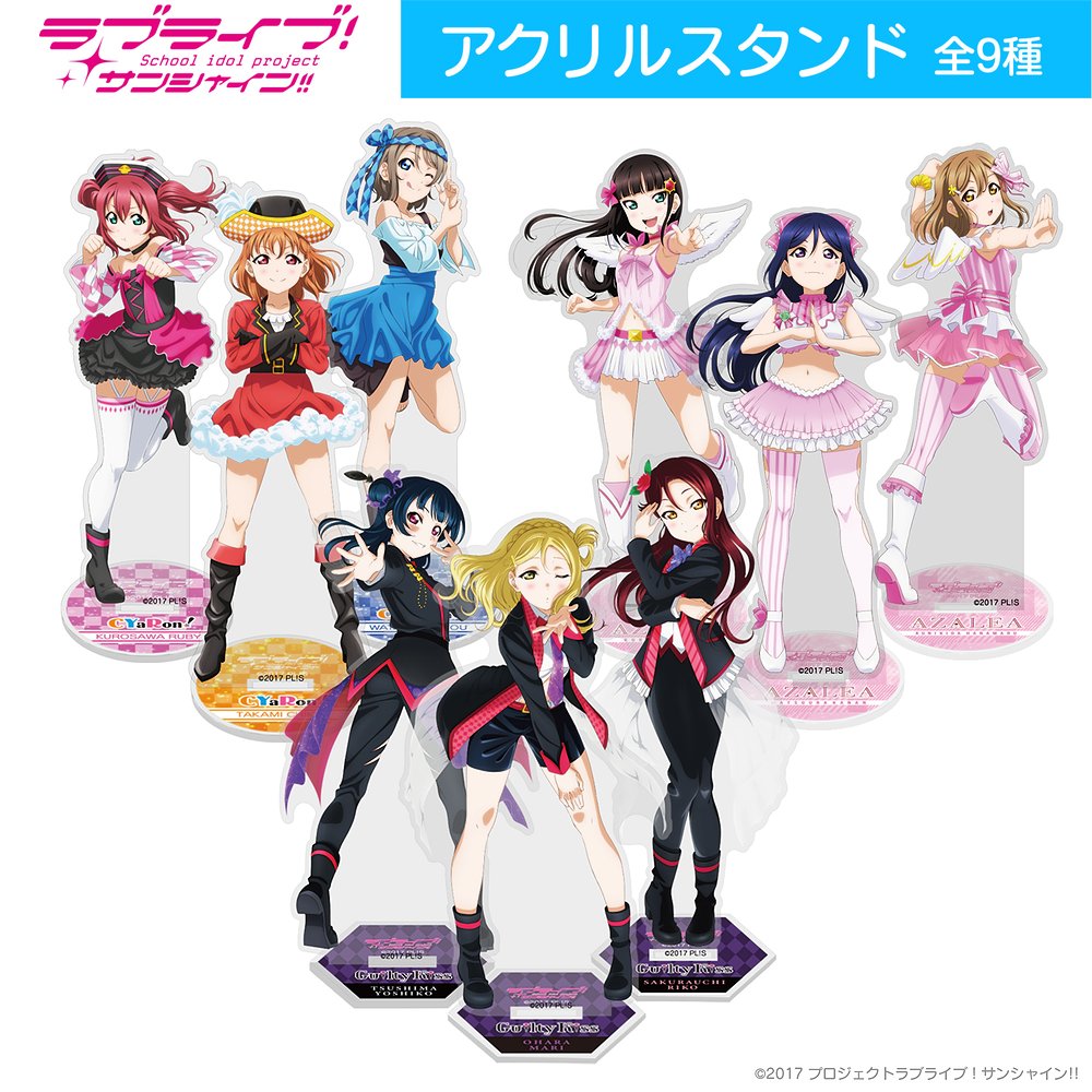 プレゼント ラブライブ サンシャイン フォトアクリルキーホルダー 津島善子 2点セット