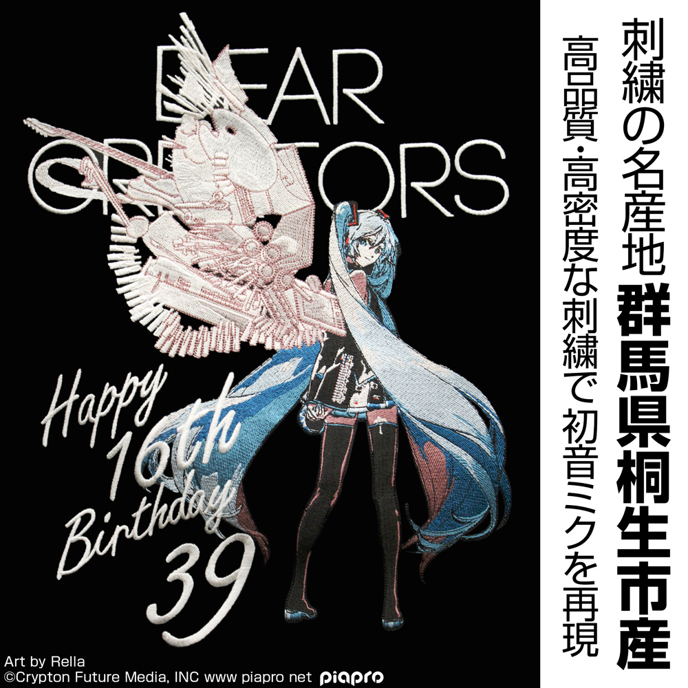 初音ミク Happy 16th Birthday