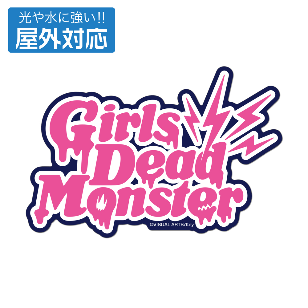 Girls Dead Monster 屋外対応ステッカー