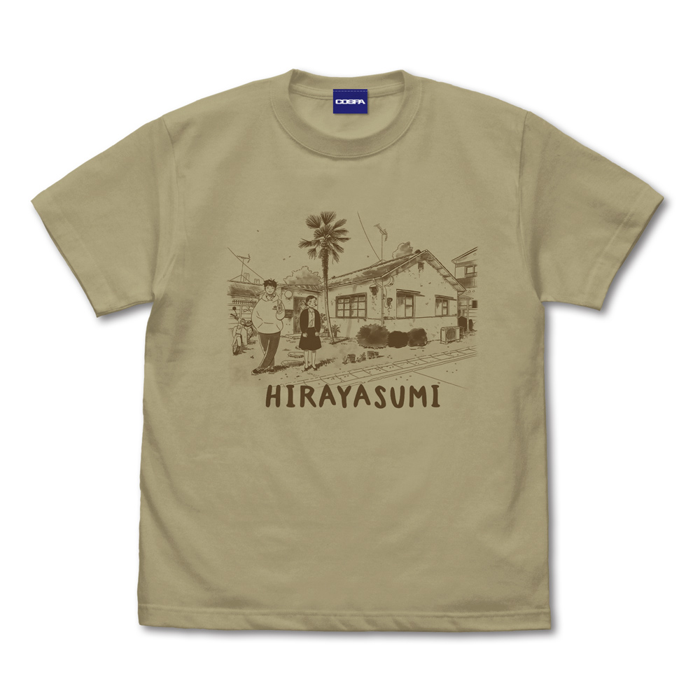 ひらやすみ Tシャツ