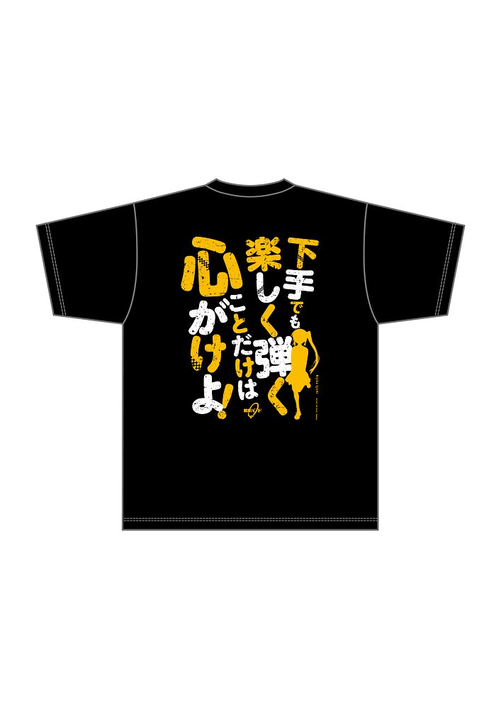 ぼっち・ざ・ろっく！名セリフTシャツ【伊地知虹夏】