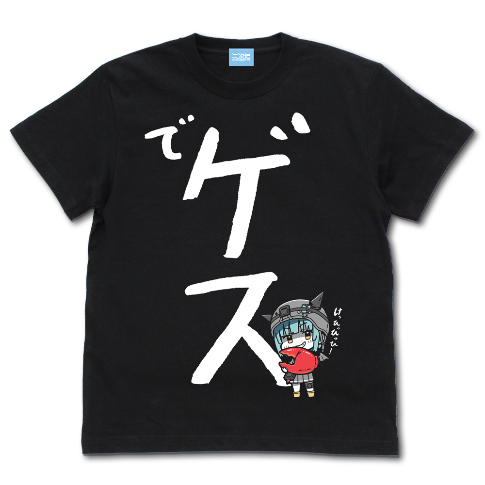 豊後弥生の「でゲス」 Tシャツ