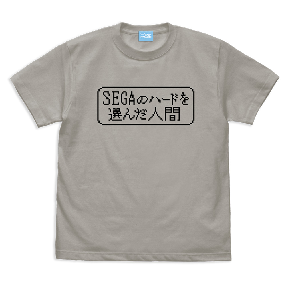 SEGAのハードを選んだ人間のTシャツ