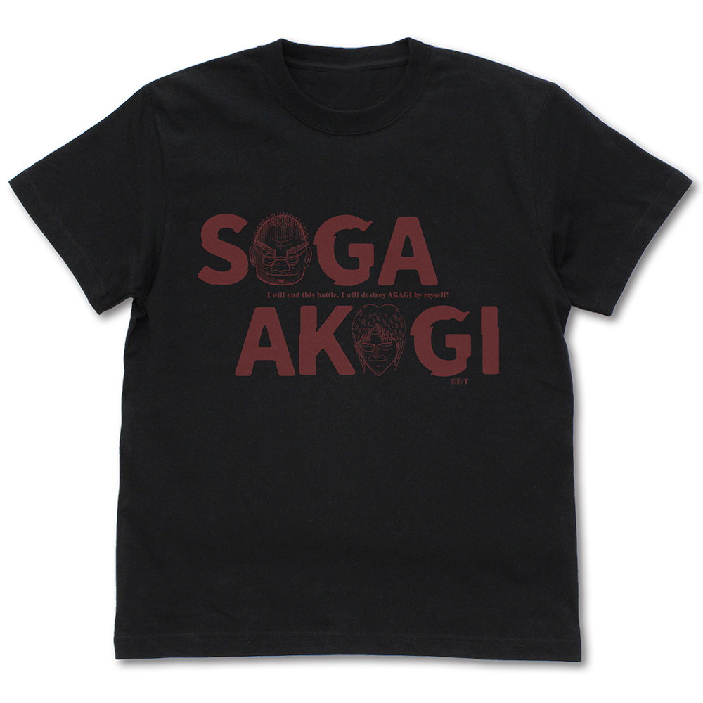 アカギSOGA名勝負Tシャツ