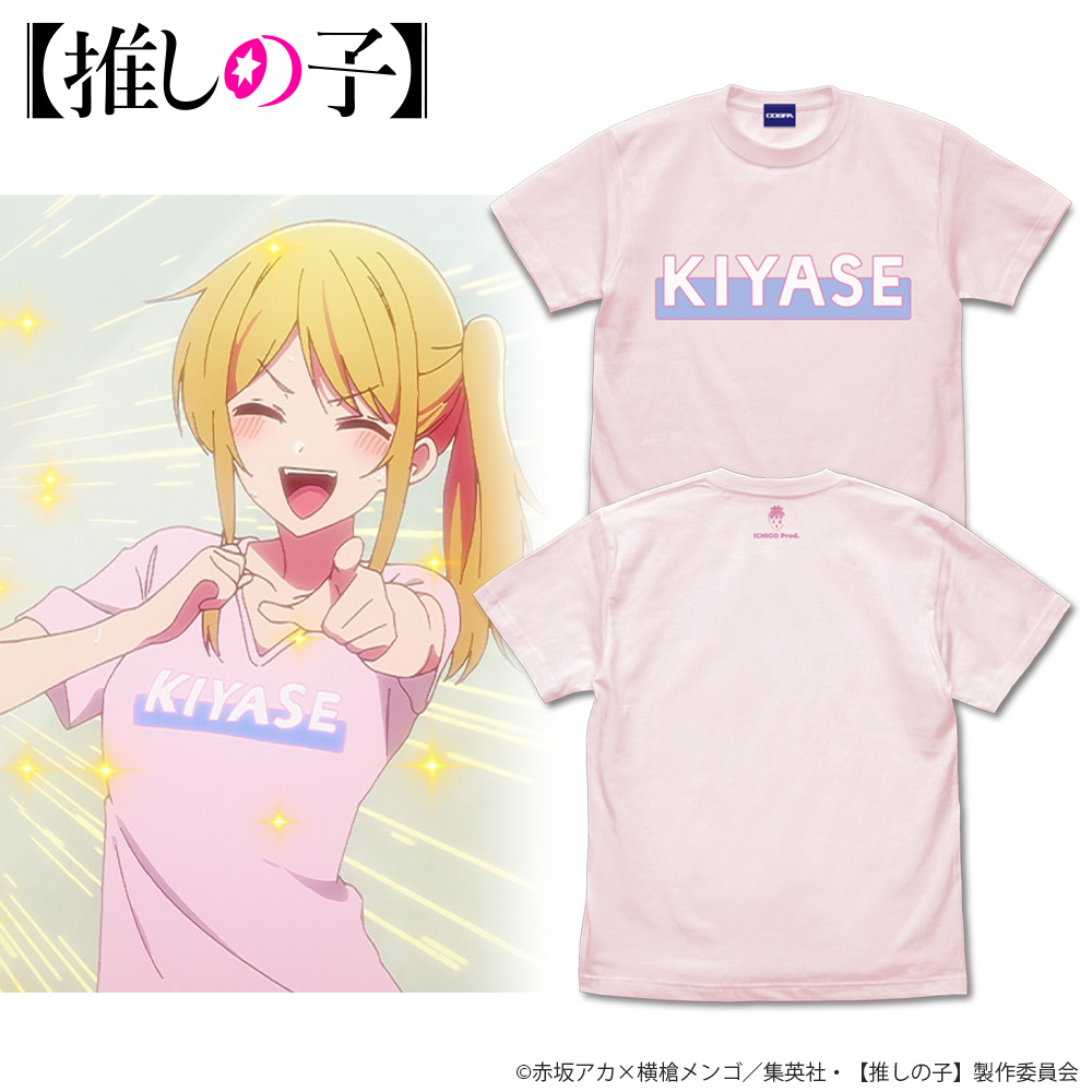 【推しの子】 KIYASE Tシャツ