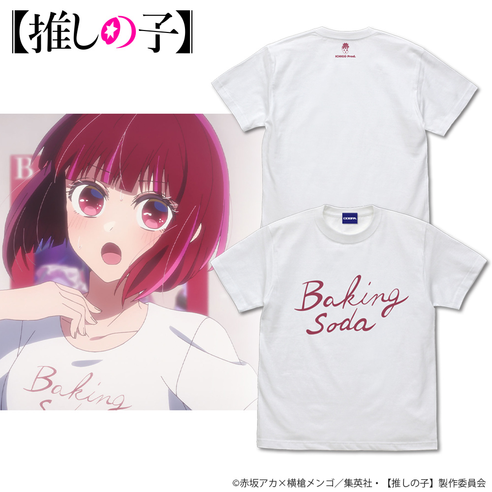 【推しの子】 Baking soda Tシャツ