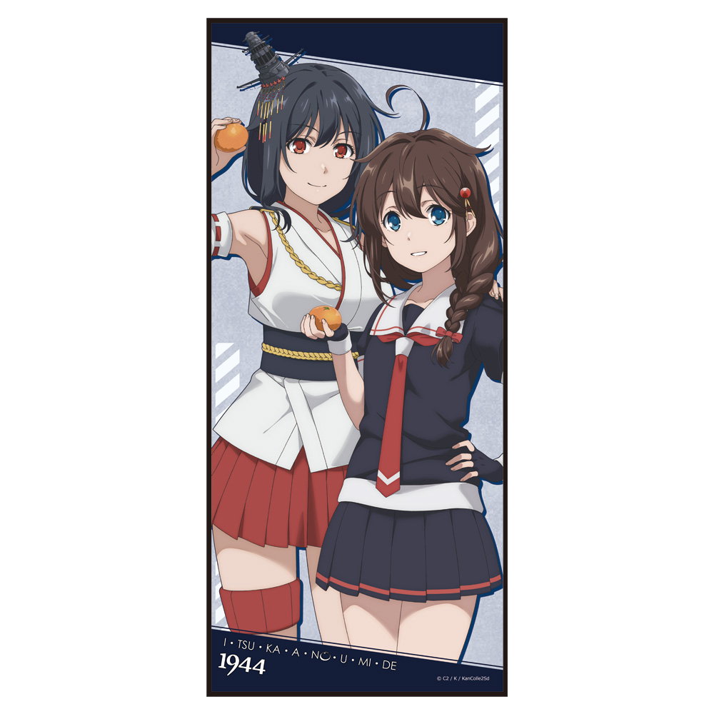 「艦これ」いつかあの海で キャラクター大判タオルA[時雨＆山..