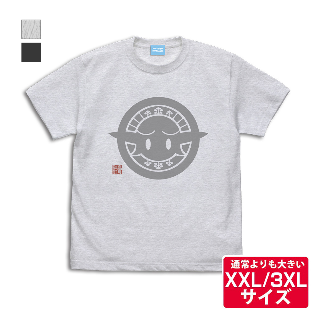 ★限定★高耳神社 社紋 Tシャツ（XXL/3XL）