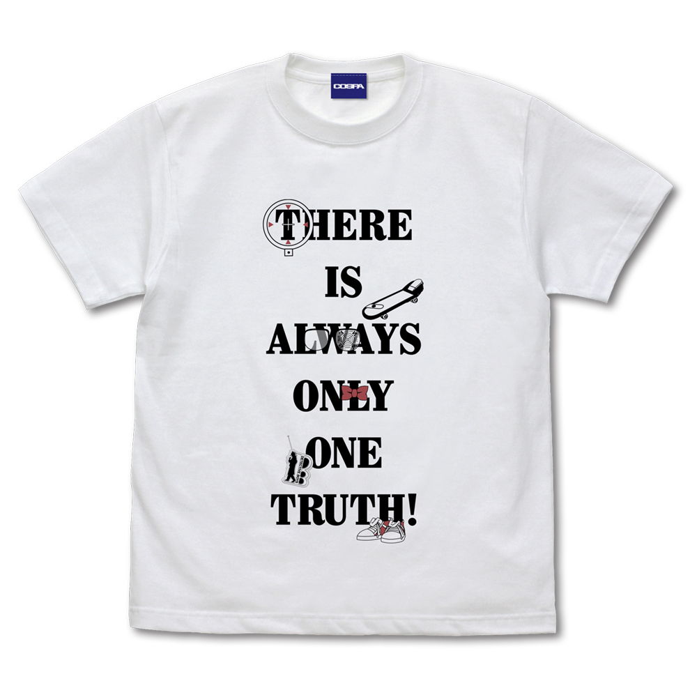 真実はいつも一つメッセージ Tシャツ Ver.2.0