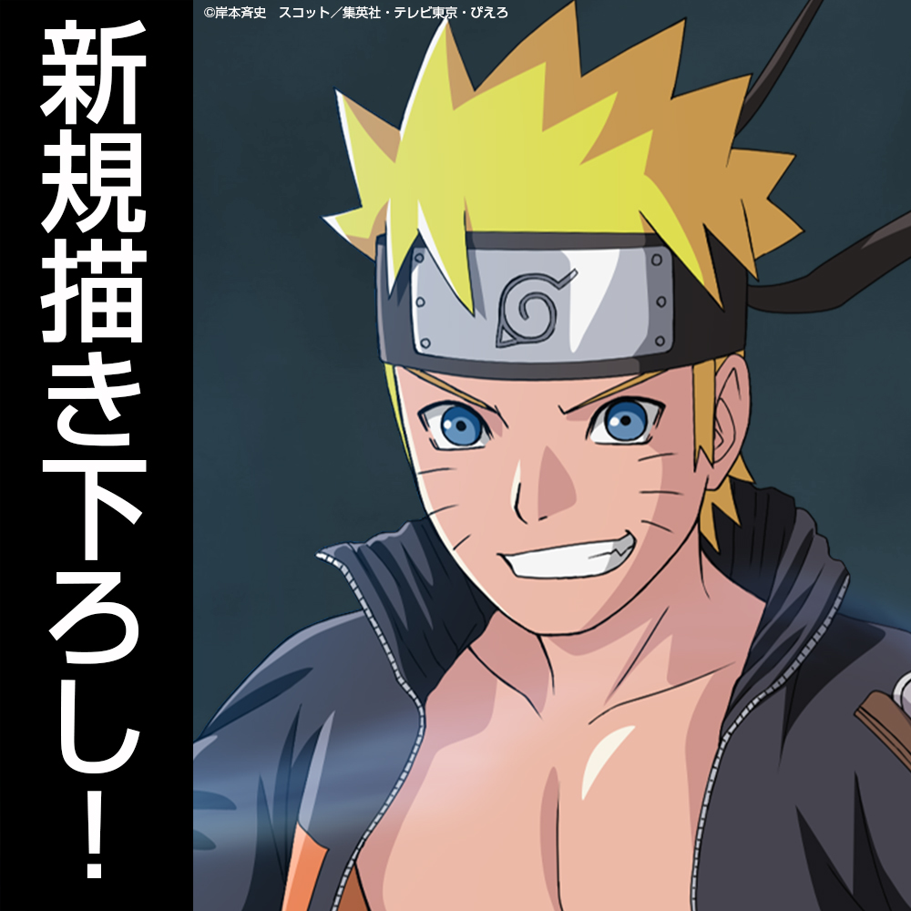 NARUTO クリアポスター うずまきナルト　グッズ　NARUTO疾風伝　ドットポスター