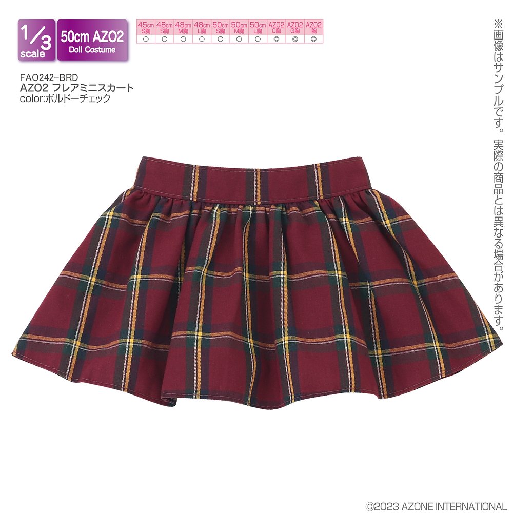 AZONE/50 Collection/【48/50cmドール用】AZO2 フレアミニスカート