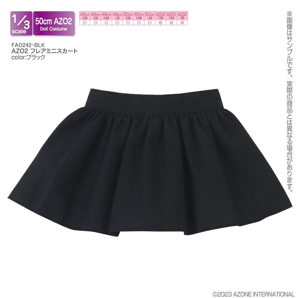 【48/50cmドール用】AZO2 フレアミニスカート