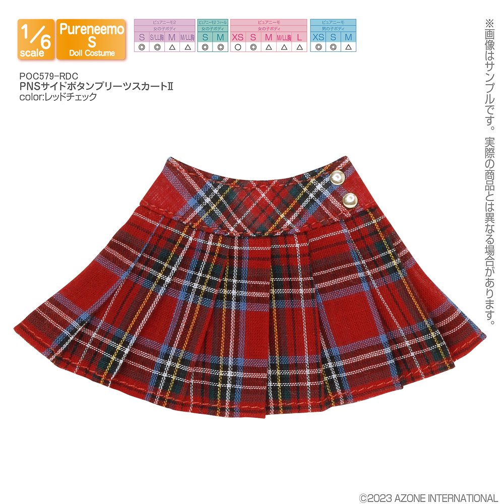 【1/6サイズドール用】PNS サイドボタンプリーツスカート..