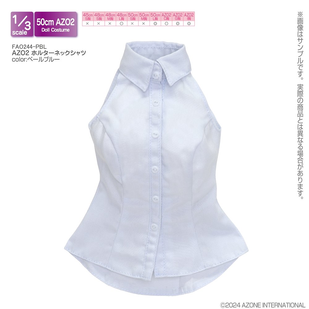 AZONE/50 Collection/【45～50cmドール用】AZO2 ホルターネックシャツ