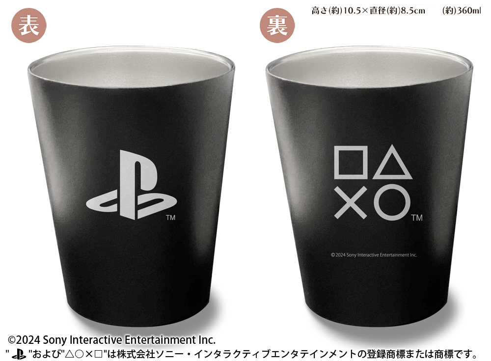 ステンレスサーモタンブラー for PlayStation