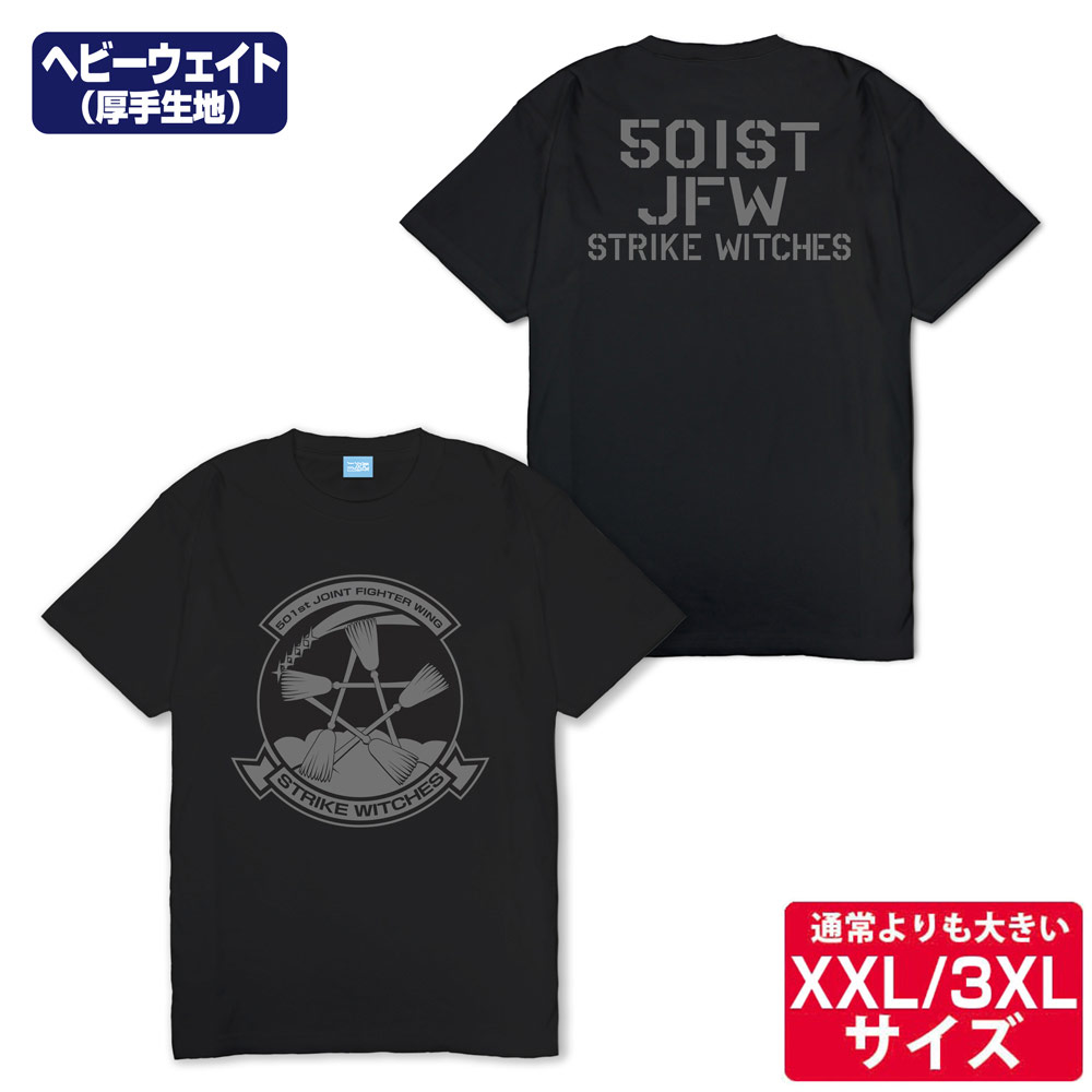 ★限定★ストライクウィッチーズ ヘビーウェイトTシャツ（XXL/3XL）