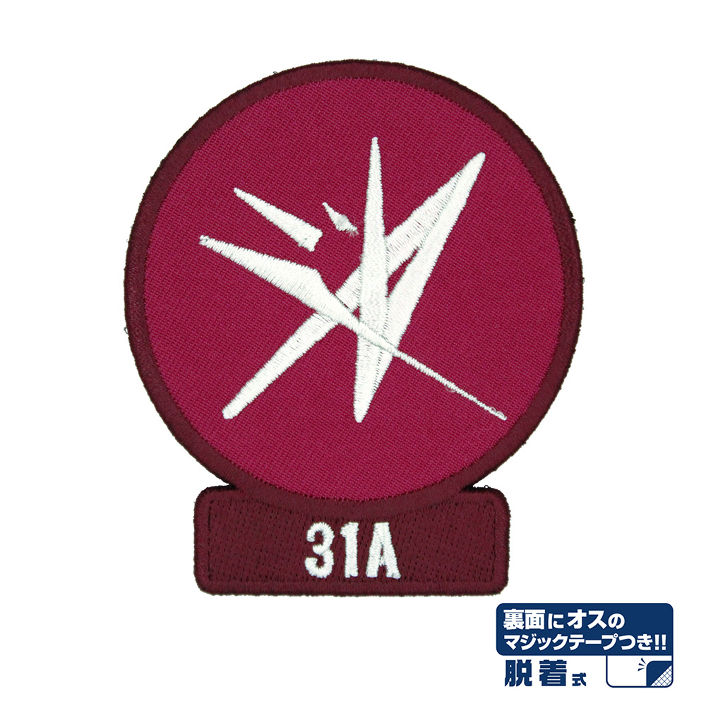 31A 部隊ロゴ 脱着式ワッペン