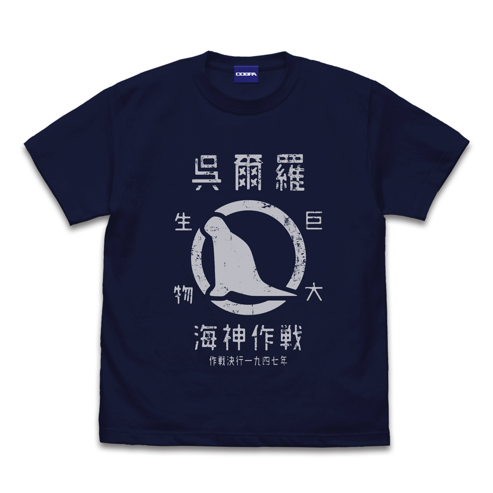 ゴジラ（2023）模型 Tシャツ