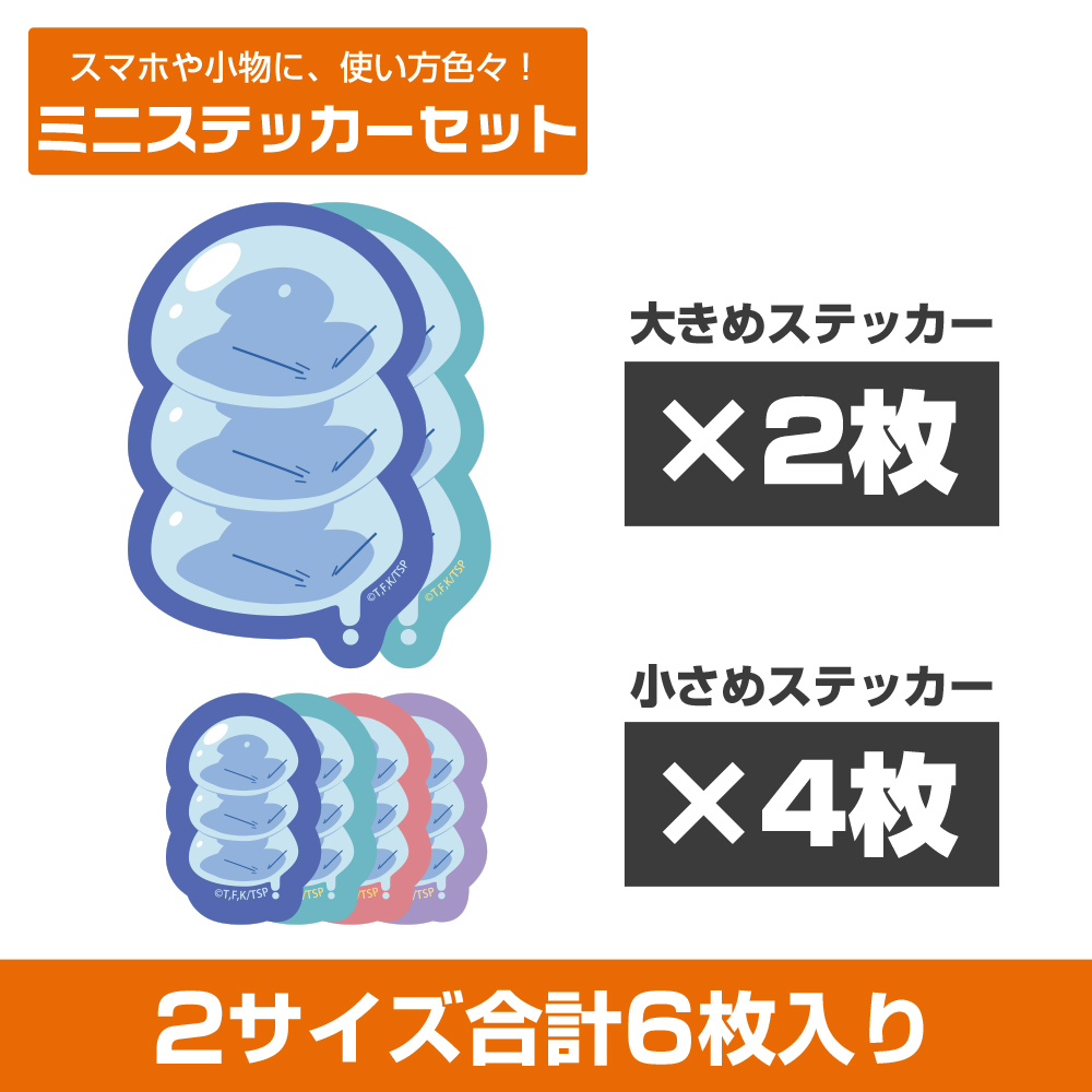 リムル様とろ～り ミニステッカーセット