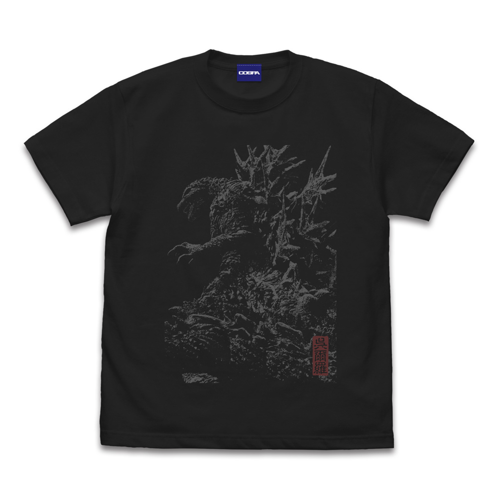 ゴジラ（2023） Tシャツ