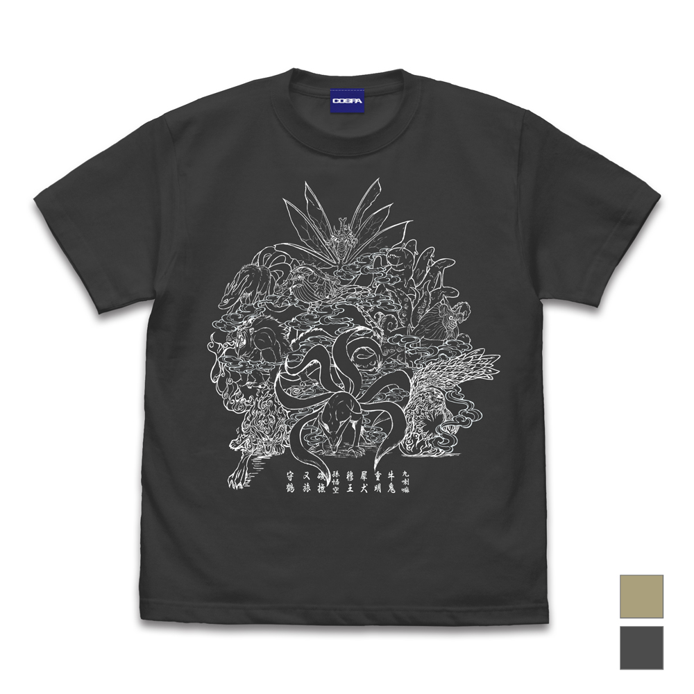 尾獣 Tシャツ