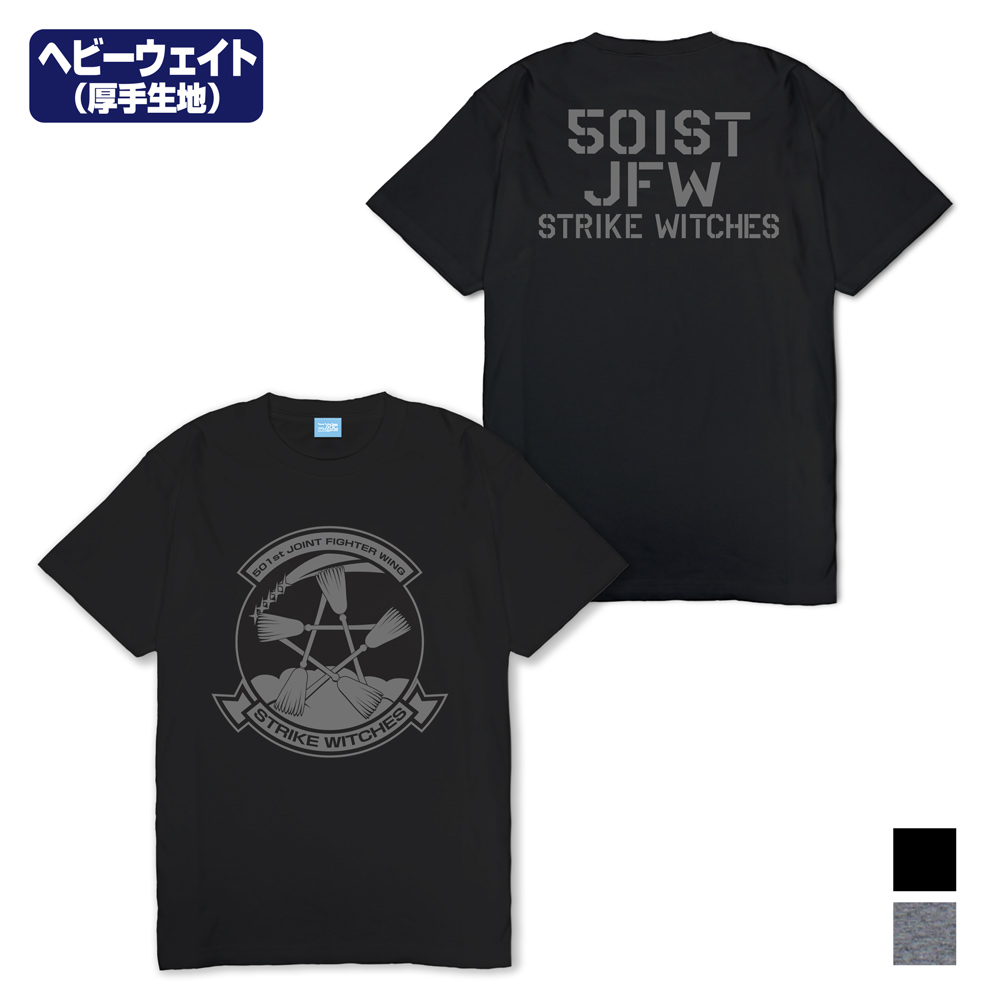 ストライクウィッチーズ ヘビーウェイトTシャツ