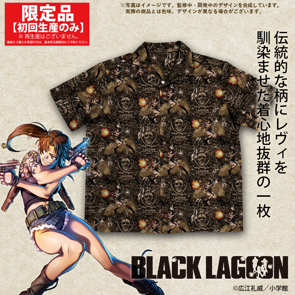 ★限定★BLACK LAGOON アロハシャツ 2024MO..