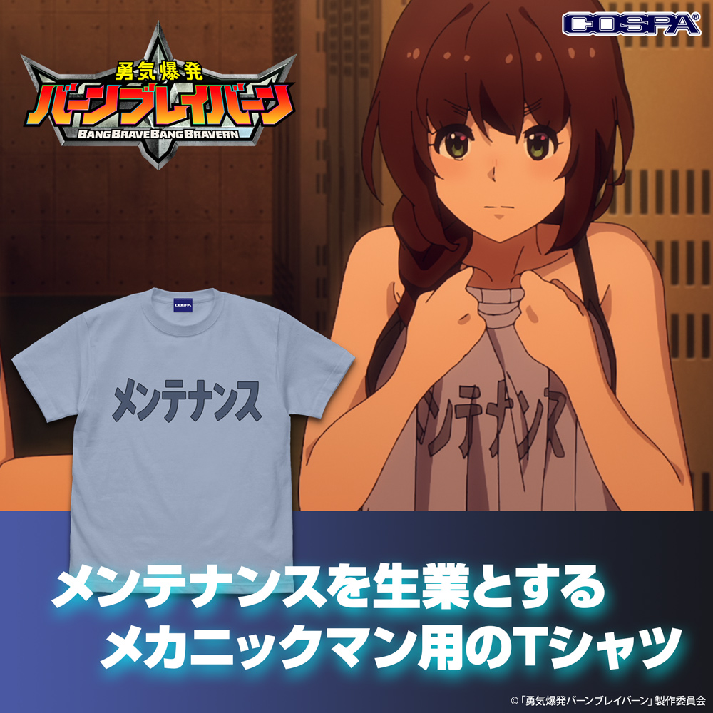 ミユ・カトウのメンテナンス Tシャツ