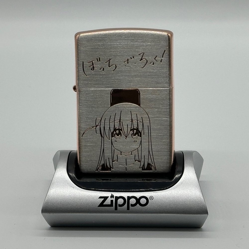 ぼっち・ざ・ろっく！ Zippo 後藤ひとり