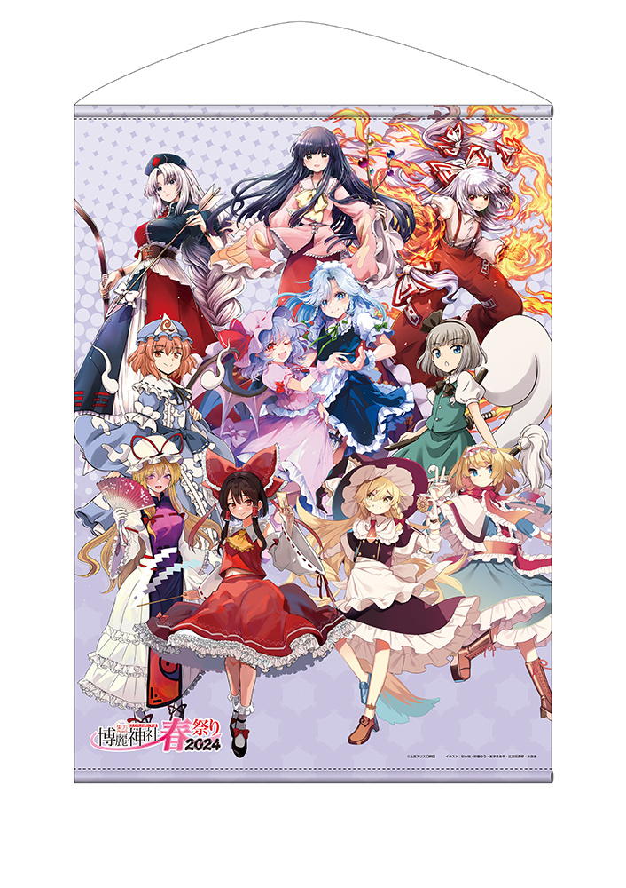 ☆限定☆東方Project B2タペストリー 春祭り2024 [東方Project