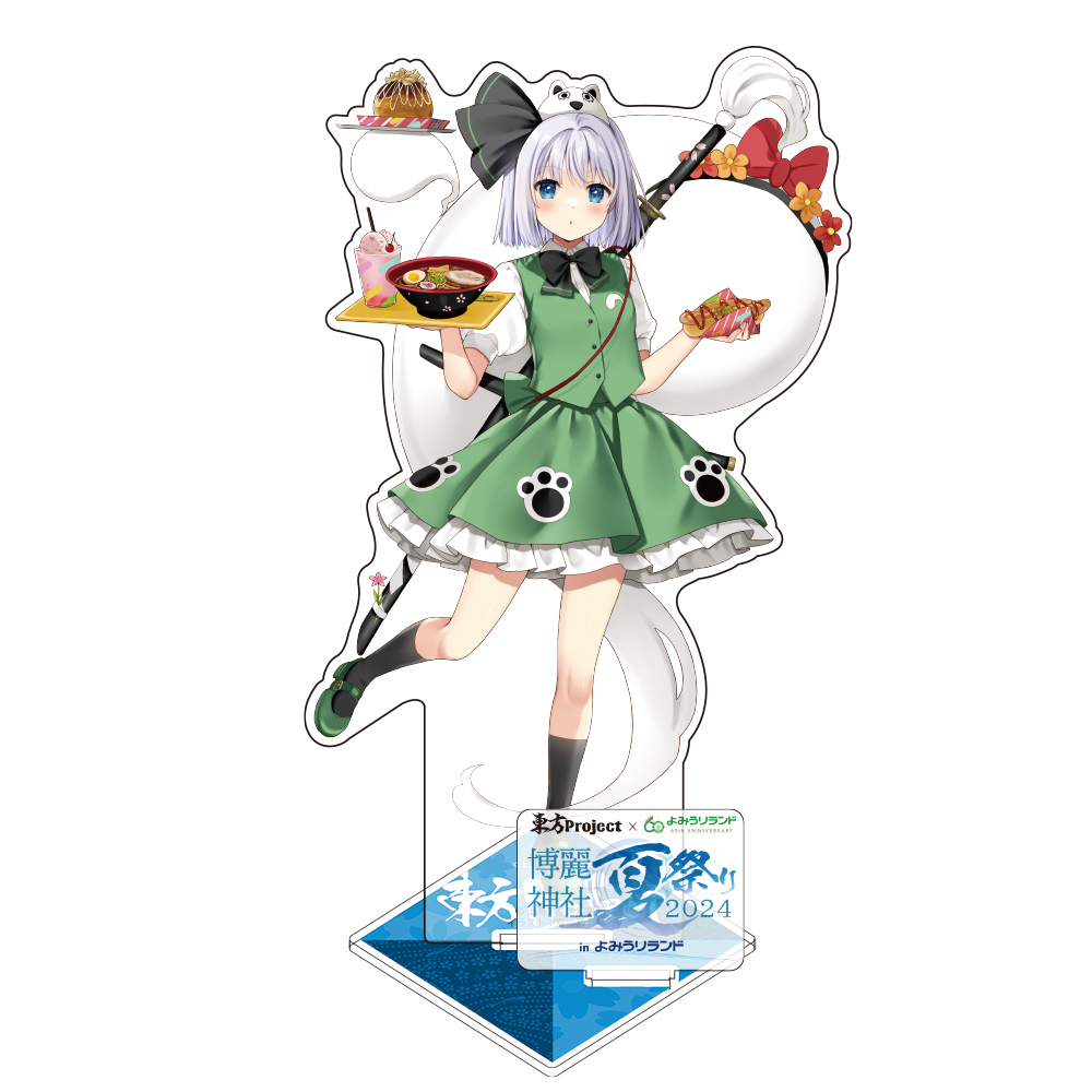 魂魄妖夢 アクリルフィギュア よみうりランドVer. ill..
