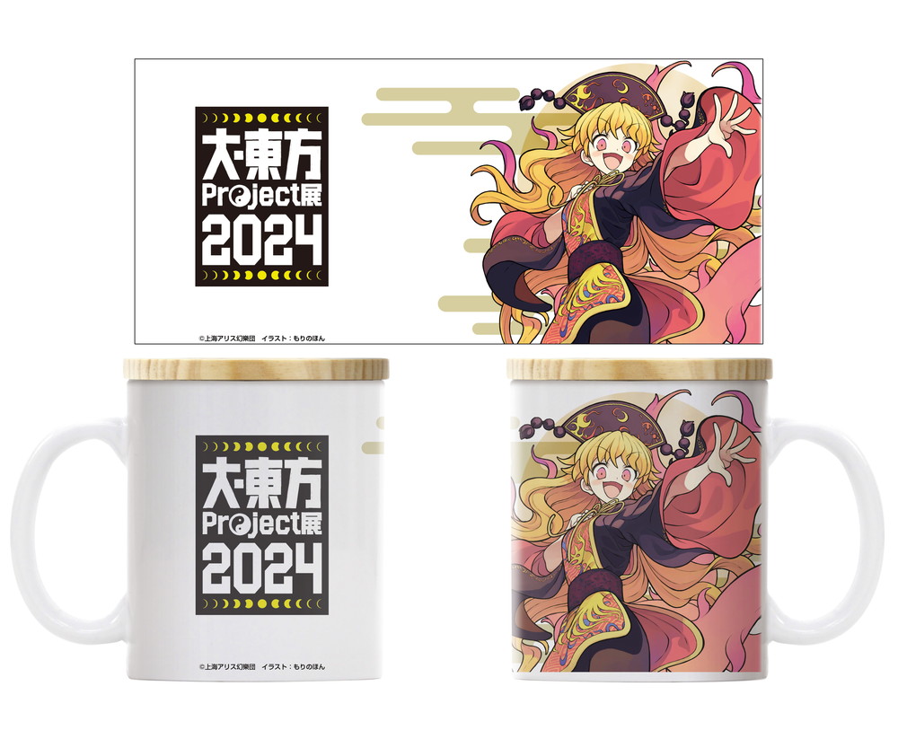 ☆限定☆純狐 フタ付きフルカラーマグカップ 「大・東方Project