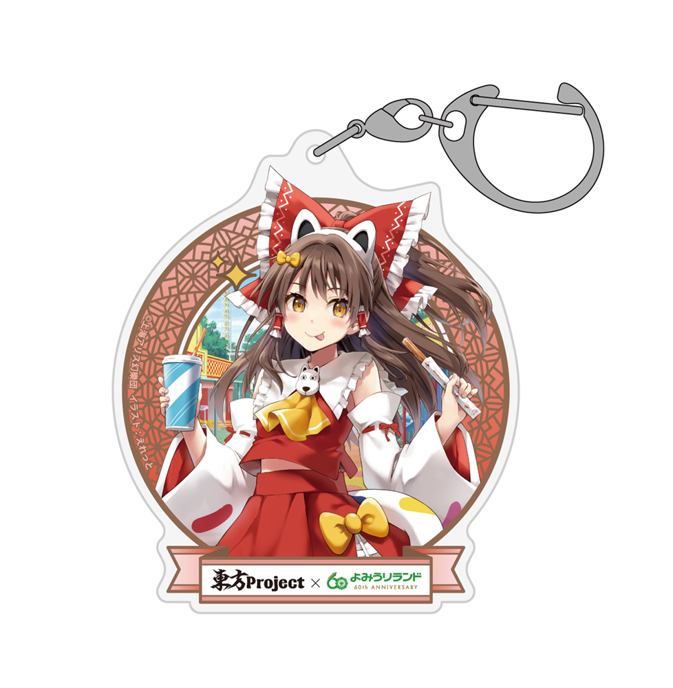 博麗霊夢 アクリルマルチキーホルダー よみうりランドVer...