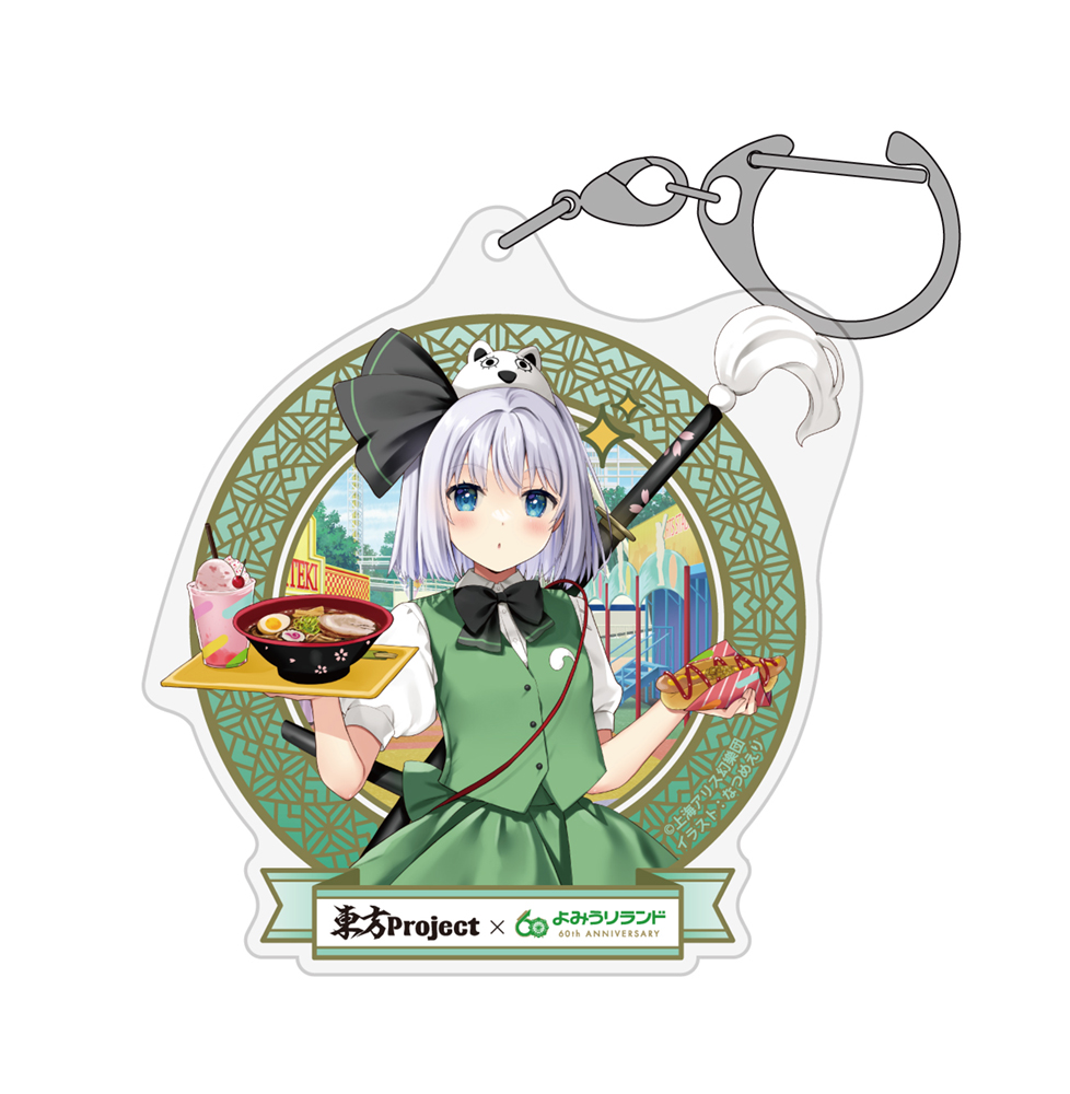 魂魄妖夢 アクリルマルチキーホルダー よみうりランドVer...