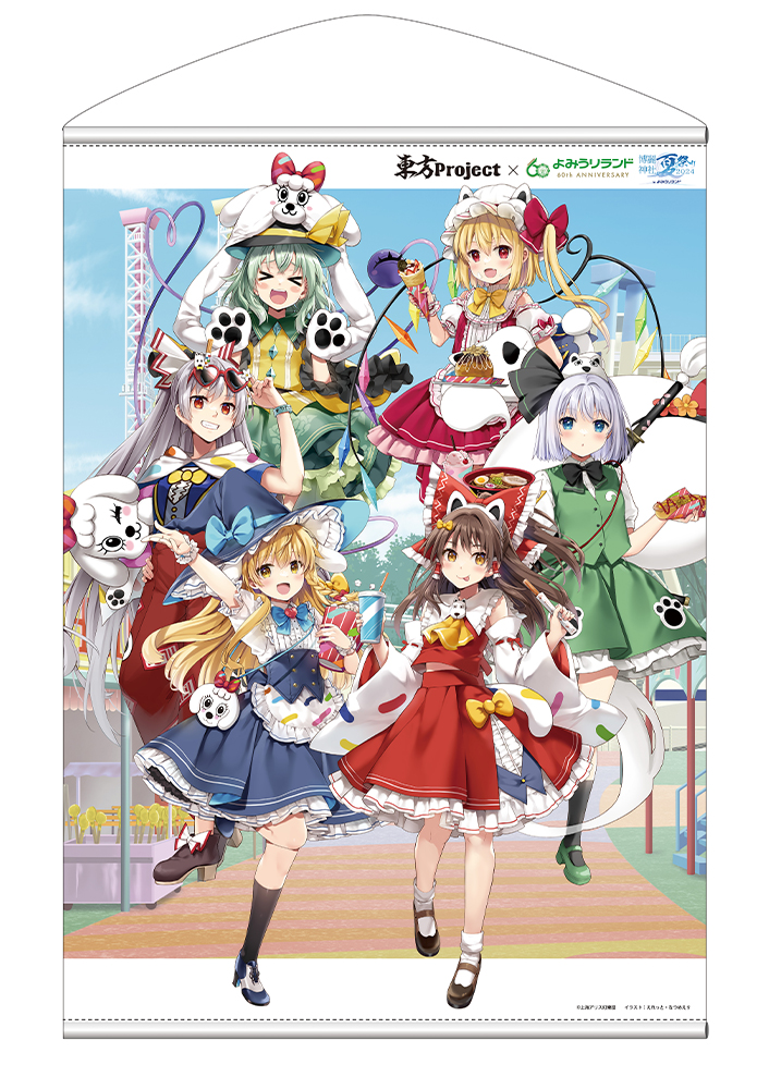 B2タペストリー 東方Project×よみうりランドVer.
