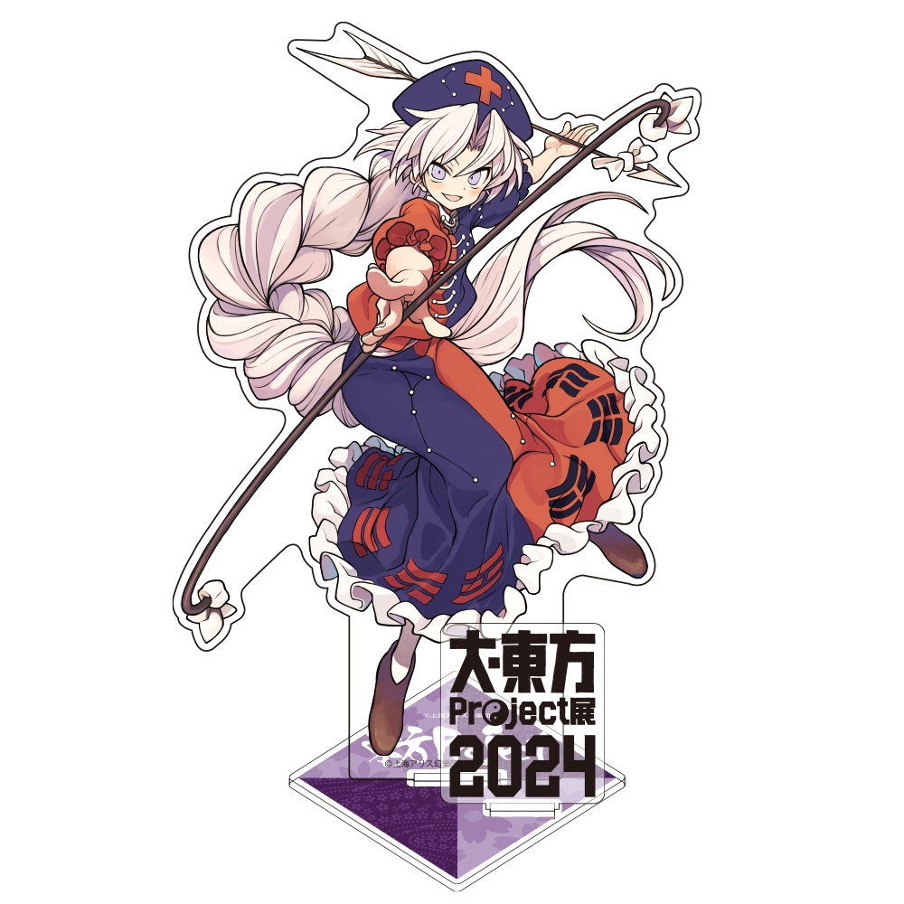 ☆限定☆八意永琳 アクリルフィギュア 「大・東方Project展2024