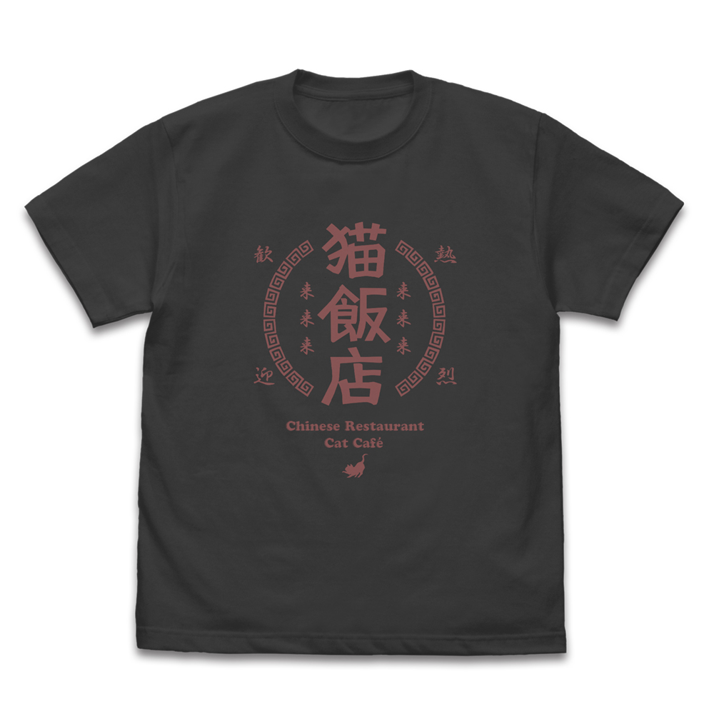 猫飯店 Tシャツ