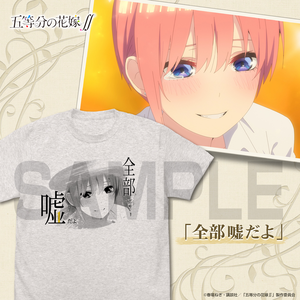中野一花 エモーショナルTシャツ