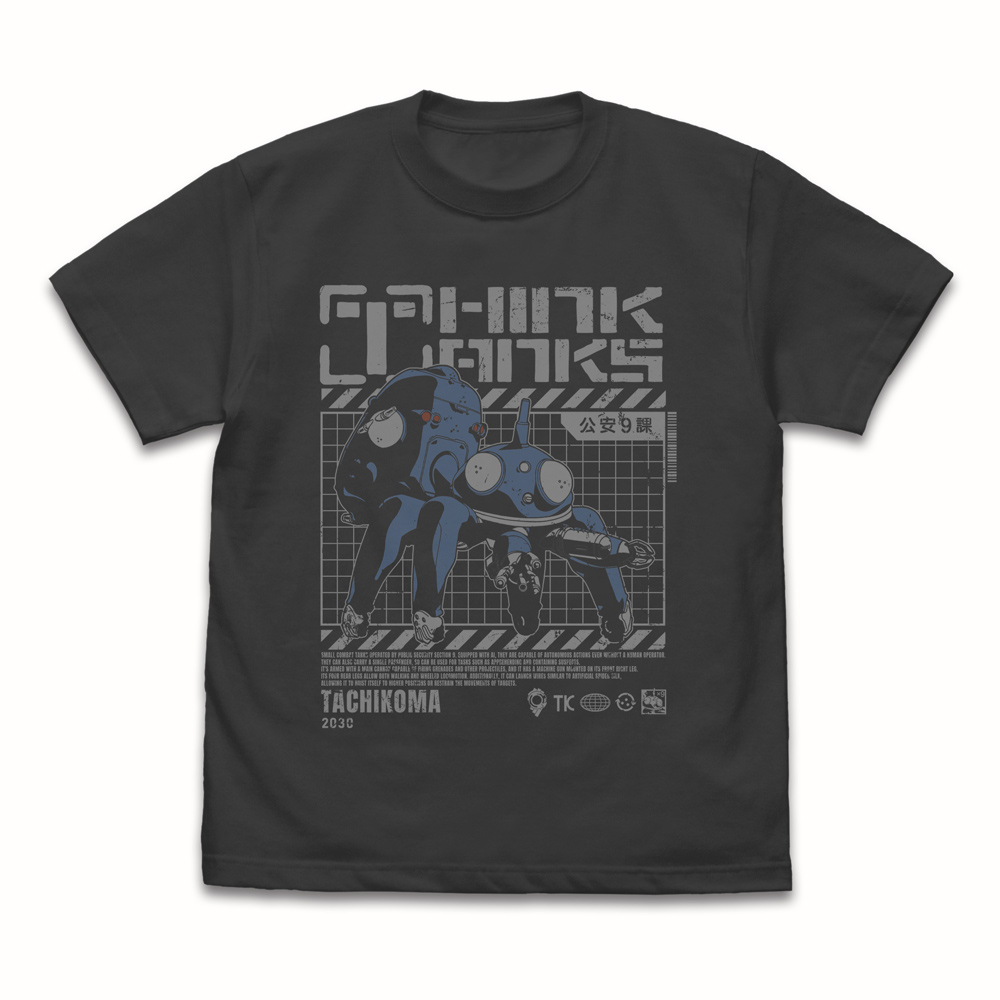 思考戦車タチコマ Tシャツ