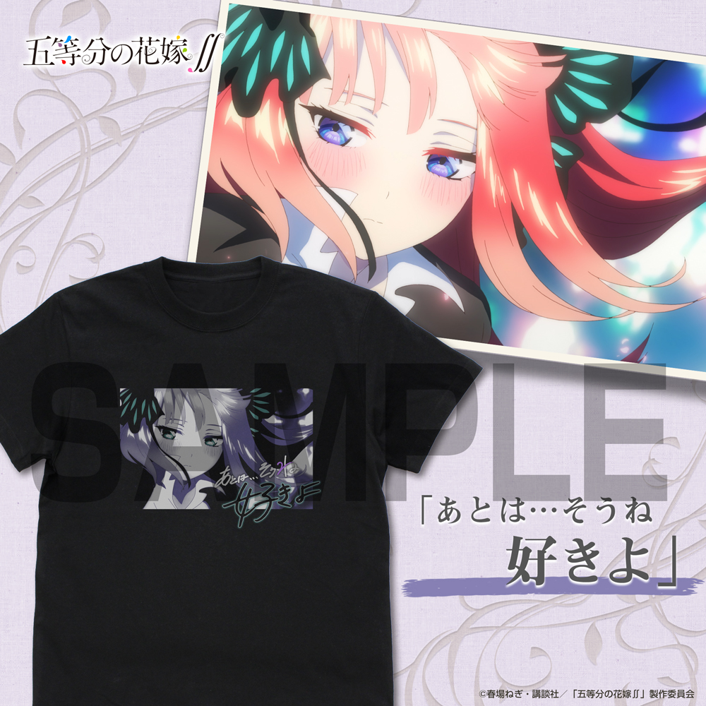 中野二乃 エモーショナルTシャツ